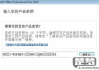 word2016密钥永久激活