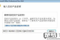 word2016密钥永久激活