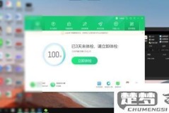 360怎么卸载干净?彻底卸载360安全卫士及残留文件的完整指南