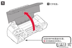 佳能打印机墨盒的安装方法