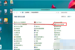 windows10怎么关闭防火墙