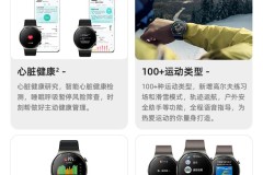 华为watch2功能介绍