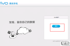 vivo手机丢了可以找回来吗