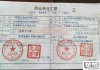 商业承兑汇票怎么兑现？完整流程与所需材料详解