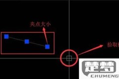 如何在AutoCAD中调整光标大小?解决CAD光标大小调整问题
