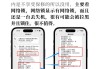 iphone序列号查询苹果官网