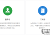 微信企业号怎么申请？需要哪些材料和流程？