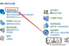电脑防火墙怎么关闭？Windows和macOS系统详细步骤