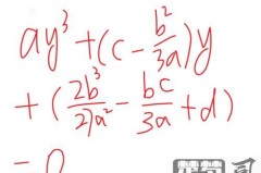 一元三次方程怎么解？详细步骤与实用方法全解析