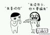 怎么委婉的拒绝别人而不伤害感情？