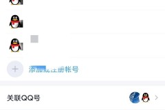 忘记qq账号怎么办？5种有效方法帮你快速找回
