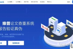 论文免费自动降重软件