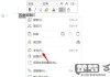 WPS字间距怎么调整？详细步骤与快捷键全解析