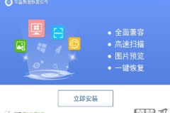 安装包删了怎么恢复?误删安装包恢复方法全解析