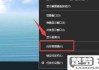 win10如何进入任务管理器