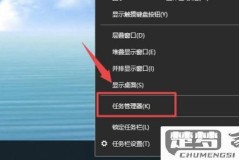 win10如何进入任务管理器