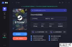 Steam怎么转区?详细操作步骤与注意事项全解析