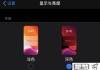 微信夜间模式怎么设置？安卓和iOS系统详细教程