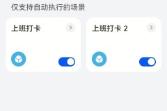 华为手机虚拟位置打卡软件