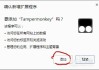 tampermonkey怎么用
