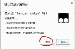 tampermonkey怎么用