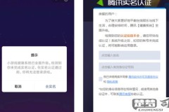 游戏实名认证怎么解除？详细步骤与平台差异解析