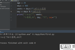 python代码换行的方法