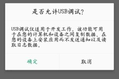 oppo手机root权限怎么开启