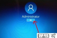 win10每次锁屏都要输入密码
