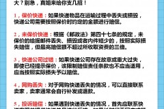 快递丢件了怎么赔偿？完整赔偿流程与标准解析