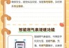 燃气表上的数字怎么看？机械式和智能式燃气表读数方法详解