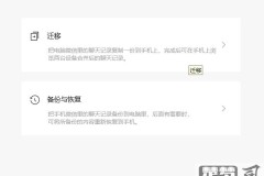 微信聊天记录误删如何恢复