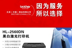 brother打印机官网