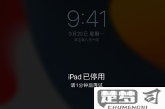 如何用itunes解开苹果锁屏