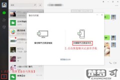 手机微信删除掉怎样才能找出来