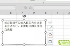 excel表格自动换行快捷键是什么