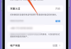 苹果手机如何查找id密码