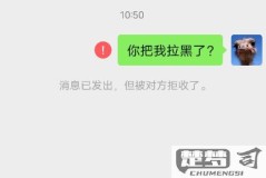 微信拒收消息怎么设置?详细步骤与注意事项