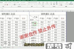 excel表格中再添加表格