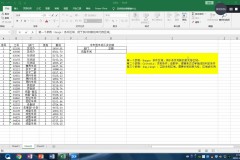 表格公式sumif