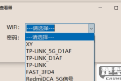 查看wifi密码的软件