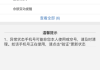 手机号换了查银行卡余额