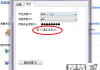 如何查看自家wifi密码