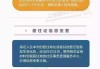 居住证到期了怎么续期？线上和线下续期流程全解析