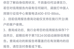 手机上怎么查个人征信?安全操作指南与官方渠道推荐