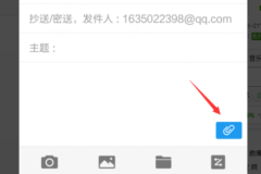 QQ邮箱怎么发文件？操作步骤与常见问题解答