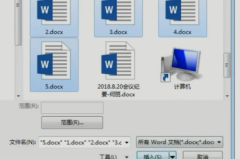 多个word合并成一个pdf文件