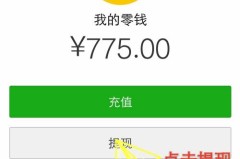 怎样把零钱转到银行卡上并且免费