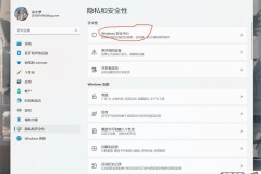 win11防火墙无法关闭
