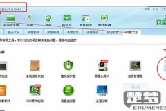 360密码管理器查看密码